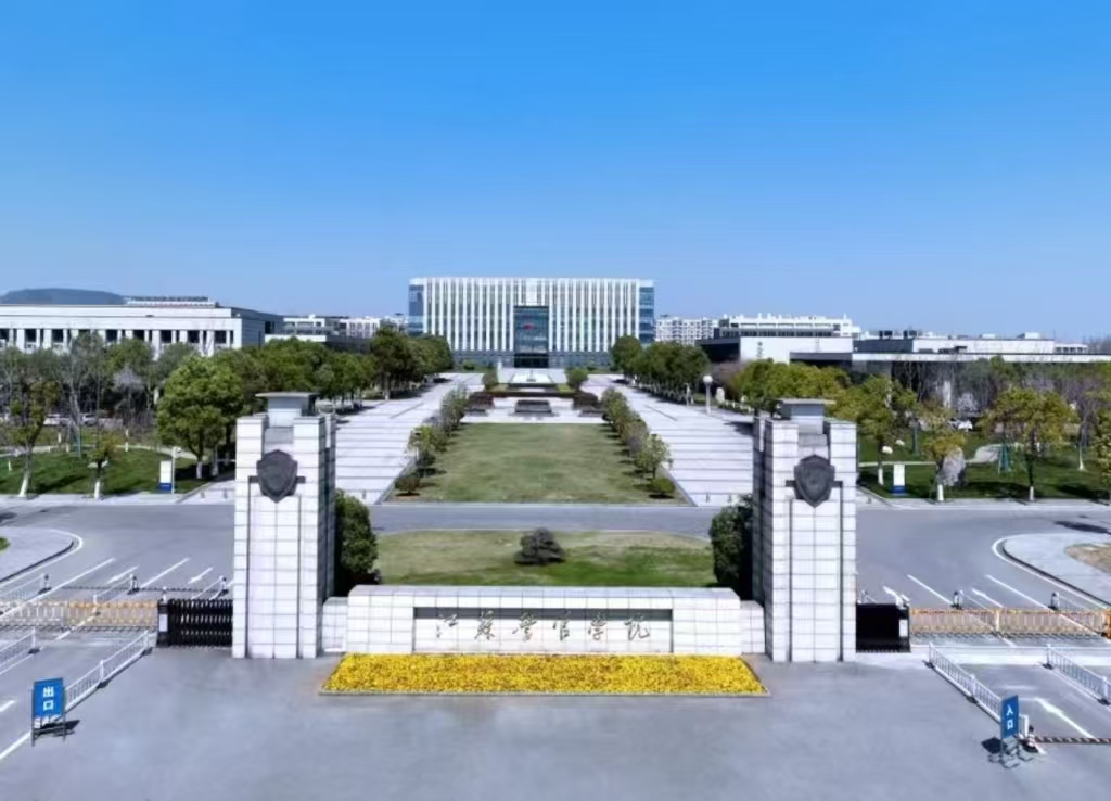 江苏徐州警校培训基地体育馆
